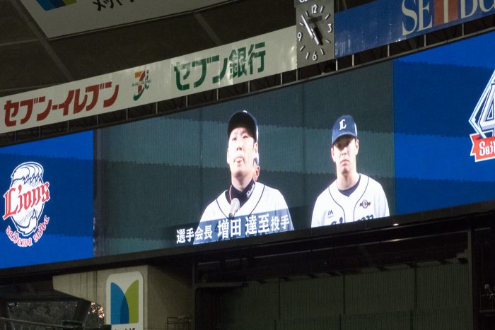 最終戦セレモニー